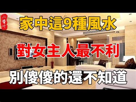 影響女主人健康的風水|「家人大小病不斷？」與廚房風水有關 專家曝1禁忌：。